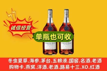 保定清苑区名酒回收马爹利蓝带.jpg