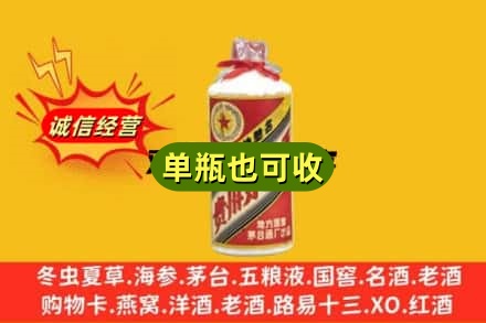 保定清苑区附近回收五星茅台酒