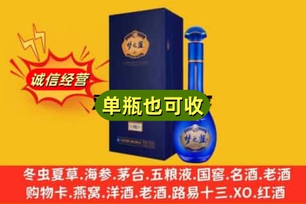 保定清苑区回收梦之蓝
