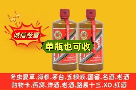 保定清苑区诚信回收精品茅台