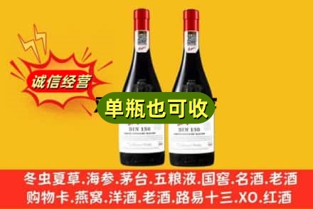 保定清苑区名酒回收奔富红酒.jpg