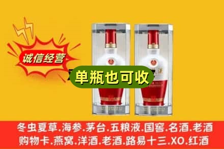 保定清苑区回收老五粮液