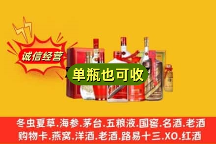 保定清苑区回收白酒